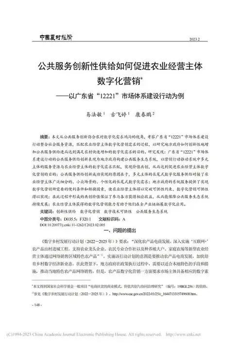 农村基本公共服务供给主体分析，多元共治与协同创新，农村基本公共服务体系包括