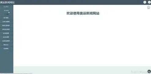 深度解析，垂直网站开源码的选择与应用，垂直网站 开源码怎么用