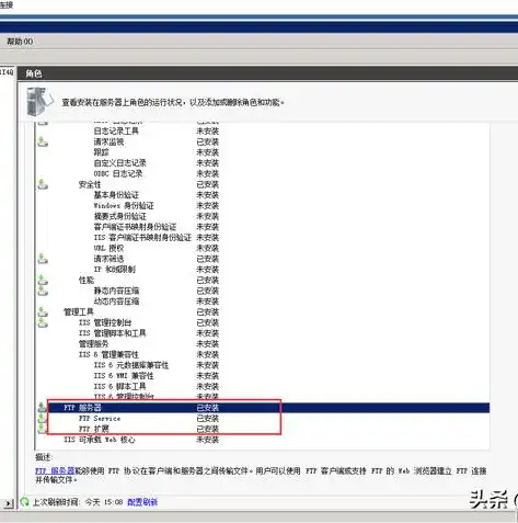 深入解析Server 2008 FTP服务器，功能、配置与优化策略，server2008ftp服务器搭建