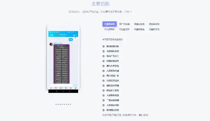 揭秘QQ群管理网站源码，构建高效群组管理的利器，qq群管理模块