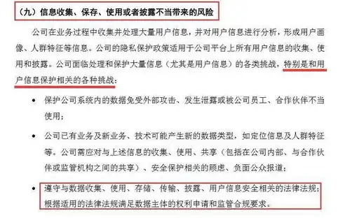 我国数据安全与隐私保护国家标准解读及实践路径探析，数据安全与隐私保护国家标准最新