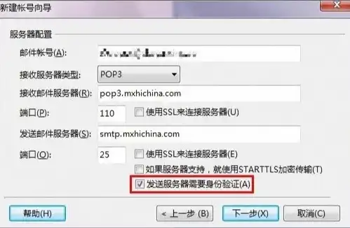 深度解析Fox.Mail服务器配置与使用技巧，foxmail7.2服务器设置