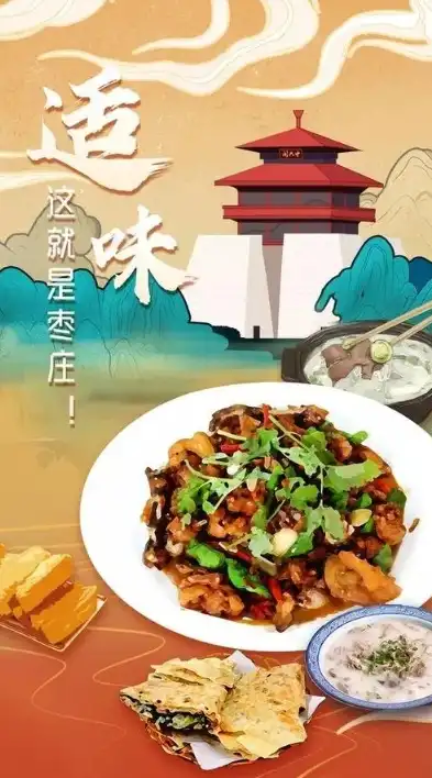 章丘特色美食探秘，美食之旅，尽在章丘关键词推广，济南网站关键词推广