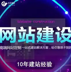 杭州网站建设公司，打造专业、高效的互联网解决方案专家，杭州网站建设公司有哪些