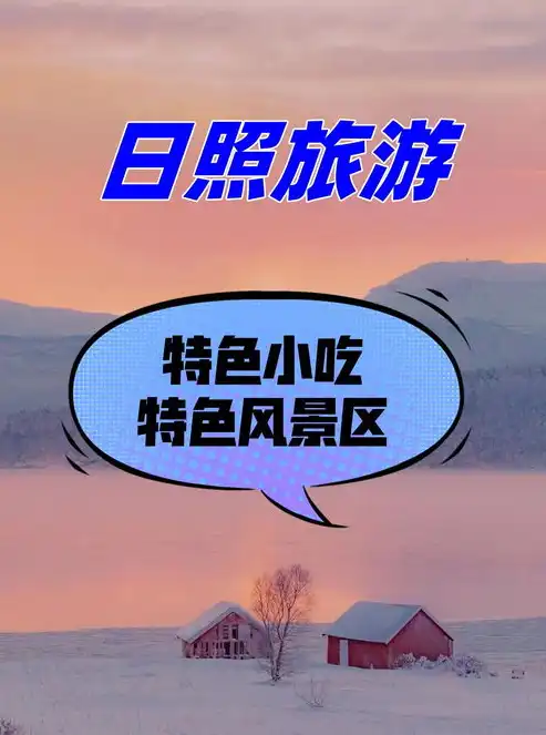 黄南关键词推广揭秘黄南地区特色旅游攻略，让你领略西部风光的独特魅力！，关键词推广计划