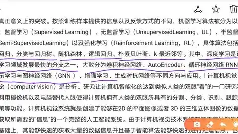 人工智能在医疗领域的应用与发展，关键词分词 下划线怎么打