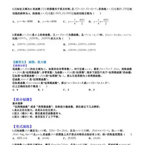 探析既轴对称又中心对称的函数，双重对称美学的数学之旅，既轴对称又中心对称的函数图象