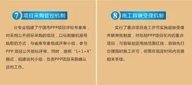 基础设施和公共服务领域政府和社会资本合作条例深度解读，共谋发展，共创未来，基础设施和公共服务建设情况