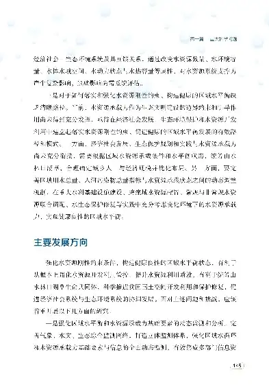 优化资源利用，平衡发展中的关键考量因素，资源利用的合理性主要应考虑资源利用的什么特点