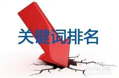 鹰潭关键词SEO优化策略，如何提升网站排名，吸引潜在客户，百度鹰潭