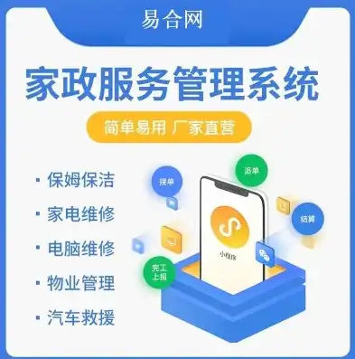 揭秘久九亿家政网站源码，一站式家政服务平台的成功秘诀，99家政服务有限公司