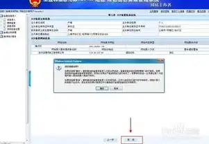 网站ICP备案信息详解，查询、作用与注意事项，icp查询官网