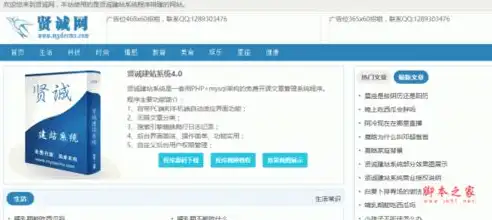 揭秘美文分享网站源码，构建你的在线阅读乐园，美文分享网站源码是什么