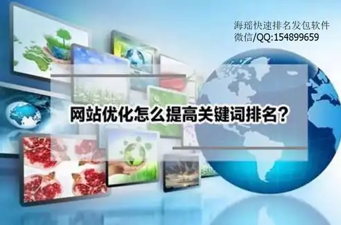 全面解析SEO优化，从关键词到用户体验，全方位提升网站排名，seo主要优化什么