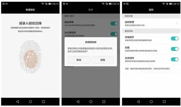 华为手机安全锁，全方位守护您的隐私与安全，华为手机安全锁怎么解除