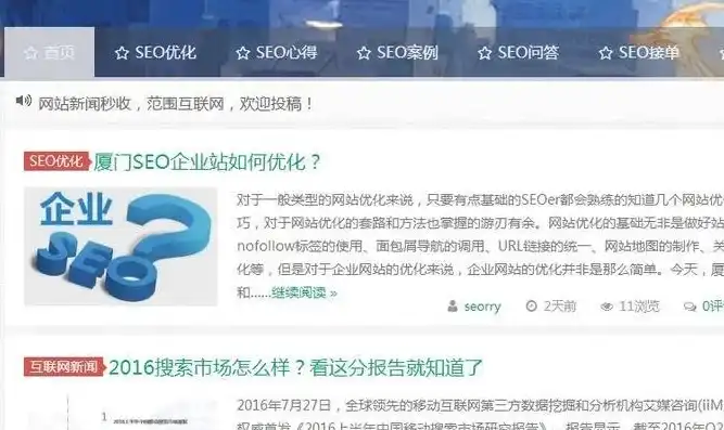 深入解析，如何通过Discuz修改网站关键词，提升网站SEO效果，怎么修改网站关键词