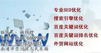 南通SEO网络培训全面解析，助你掌握搜索引擎优化核心技能！，南通做网络推广的企业