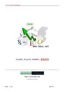 SEO全称解析，搜索引擎优化的重要性与实践方法，seo全拼