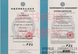 ISO 38505数据治理管理体系认证证书，引领企业迈向数据治理新时代的关键里程碑，数据治理 认证