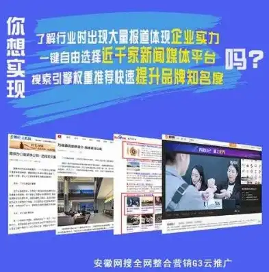 六安网络SEO优化策略，助力企业在线崛起之路，六安网络广告推广