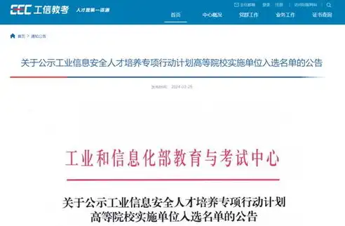 信息安全专业核心课程体系详解，信息安全专业课程安排