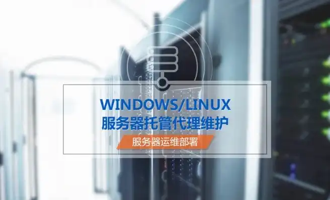 深入解析Win2008服务器管理，优化性能、保障安全与高效运维之道，win2008服务器管理器怎么打开