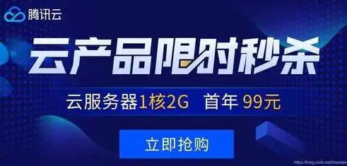 轻松掌握腾讯云服务器购买指南，开启云端之旅，如何购买腾讯云服务器,图文教程