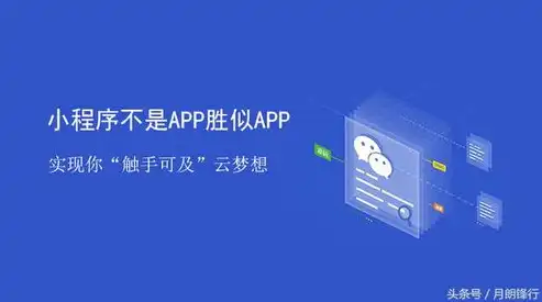 基于微信小程序的社区服务系统设计与创新实践研究——以社区便民服务为核心，微信小程序社区服务平台