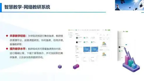 打造一站式智慧校园——学校网站建设策略与实践，学校网站建设计划