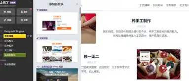 深入浅出网站源码建站教程，从零开始构建自己的网站，网站源码建站教程图片