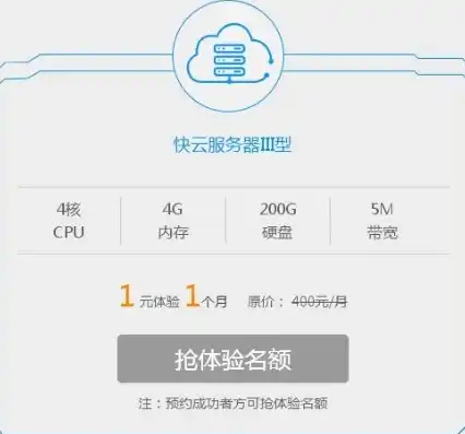 仅需一元，畅享一个月高品质服务器体验！错过再无！，1元一月云服务器