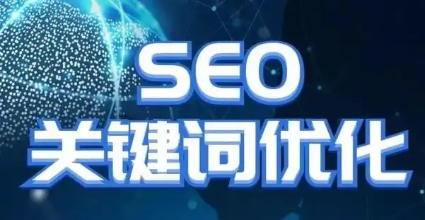 兰州百度关键词SEO优化策略全解析，助力企业抢占市场先机，兰州seo推广