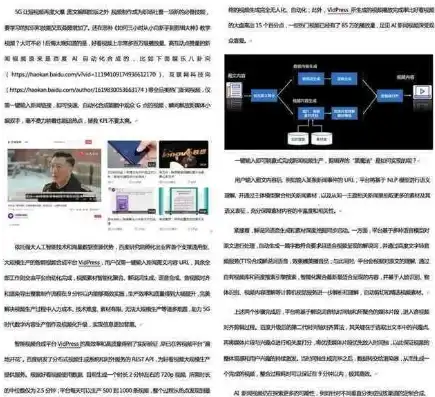 深度解析自适应网站源码爬取技术，挑战与机遇并存，自适应网站模板源码