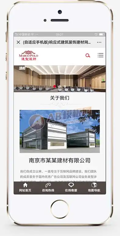 探索建筑建材公司网站源码，打造专业、高效、个性化的在线平台，建筑公司类网站源码