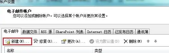 深入解析Outlook收发服务器设置，全面优化邮件传输体验，outlook的接收邮件服务器怎么设置