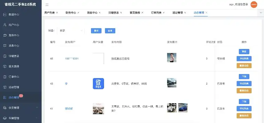 揭秘仿58网站源码，深度解析如何搭建一个高效便捷的二手交易平台，仿网站工具