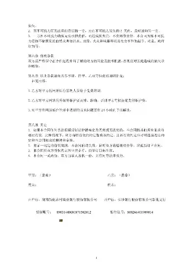 专业网站建设服务合同书，网站建设合同包含什么内容