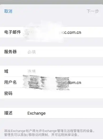 iPhone设置发件服务器，详细指南助您轻松解决邮件发送难题，iphone发件服务器怎么填