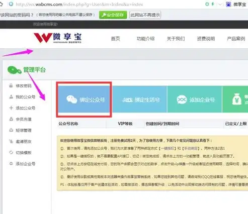 Discuz关键词优化策略，如何高效设置关键词提升网站排名，discuz 教程