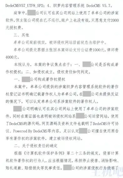 深度解析盗版织梦网站源码侵权现象，维护原创权益，共建网络生态，织梦源码安装方法