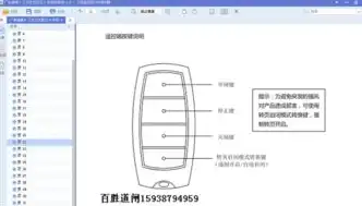 自动伸缩门遥控器配对全攻略，轻松实现一键开门，自动伸缩门遥控器怎么配对的图解