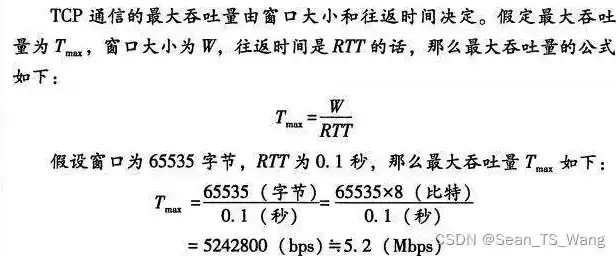 WiFi吞吐量计算公式详解，从理论到实际应用，wifi吞吐量的计算公式为