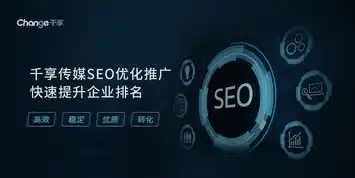 揭秘SEO网站推广增值服务，助力企业实现高效营销的秘诀！，seo网站推广增值服务包括哪些