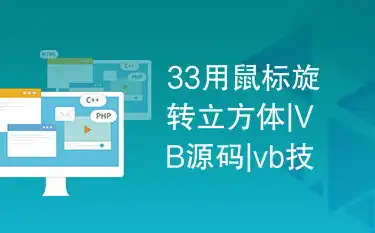 揭秘免费下载Flash网站源码的秘密，轻松掌握网站建设技能！，flash 源码 下载