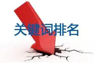 揭秘网站关键词不稳定之谜，原因分析及优化策略，网站关键词不稳定怎么办