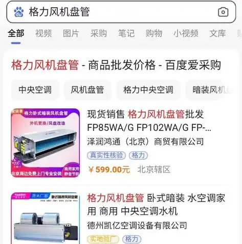 德州整站SEO优化系统，全面提升网站排名，助力企业腾飞，德州百度整站优化服务