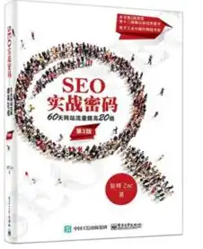 深度解析，SEO优化必备软件，助力网站快速提升排名！，seo软件下载