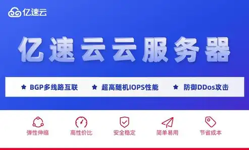 揭秘国内云服务器，高效、稳定、安全的选择，国内云服务器厂商排名