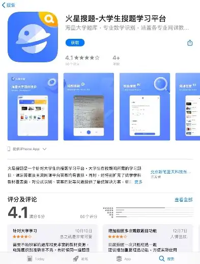 探索宇宙奥秘，揭秘26火星的神秘面纱，火星搜题app