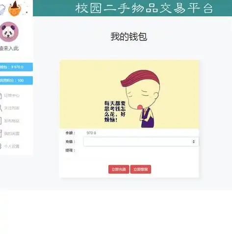 深入剖析JSP公司网站源码，揭秘现代企业网站建设的核心秘密，jsp 公司网站 源码